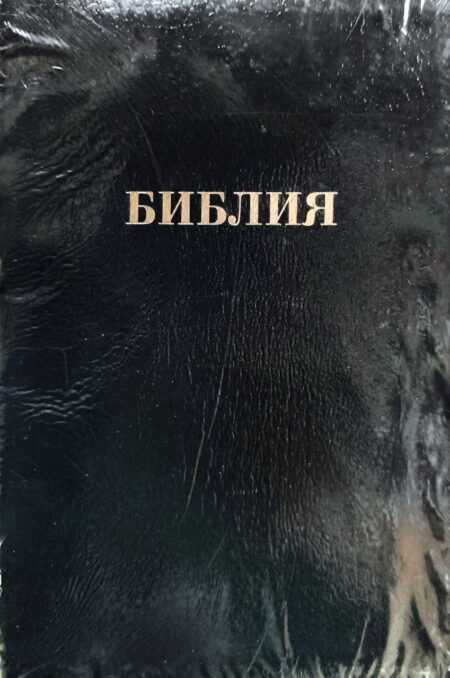 Библия 057 MG(черная )